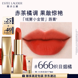 雅诗兰黛绒雾哑光唇膏666#炽目烟橘色口红礼盒化妆品套装生日礼物送女友