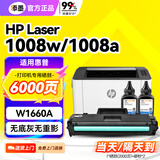 添墨适用惠普HP Laser 1008w 1008a硒鼓 激光打印机墨盒 碳粉盒714Z8A714Z9A晒鼓W1660A粉盒套装 墨粉