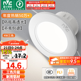 雷士（NVC）LED筒灯开孔75mm嵌入式筒射灯客厅天花灯走廊过道灯背景牛眼灯 铝材Ra80-漆白4W三色-孔75-85mm