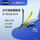爽健（DrScholl）美国进口全天候能量鞋垫超软弹久站不累运动鞋垫足弓支撑减震舒适