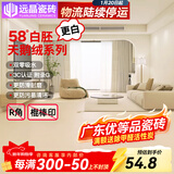 远晶800x800天鹅绒瓷砖58度超白胚客厅地砖卫生间厨房墙砖奶油风广东 58°超白胚-柔光天鹅绒-奶黄 800x800