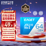 忆捷（EAGET）64GB TF（MicroSD）存储卡  U3 V30 行车记录仪&安防监控专用内存卡 高速耐用 读速100MB/s