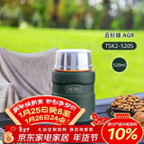 膳魔师（THERMOS）焖烧杯520ml保温汤壶316钢保温饭盒保温桶宽口水杯TSK2-520S AGR