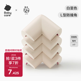 babycare防撞护角宝宝安全婴儿防磕碰护头儿童桌角贴 保护套L型 白垩色4个