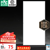 雷士（NVC）led集成吊顶灯嵌入式厨卫灯铝扣板厨房灯卫生间灯具 【白色窄边框】24瓦 30*60正白光 12平内