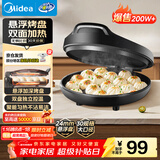 美的（Midea）电饼铛家用 电饼档 双面加热煎饼烙饼锅 煎烤机早餐机三明治 30CM大尺寸加大加深电煎烤肉锅JHN30F