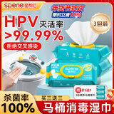 星帮尼hpv马桶消毒湿巾杀菌厕所卫生间擦马桶圈坐便器无酒精清洁湿纸巾