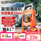 亿力高压洗车机4435H洗车版1200W家用清洗机高压洗车水枪洗车神器全套