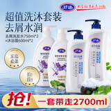 好迪洗沐套装去屑洗发水洗头膏柔顺750ml*2+持久留香沐浴露600ml*2