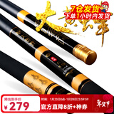 蜂王大黄蜂28调鲢鳙草青鲤大物竿碳素轻硬台钓手竿综合钓鱼竿黑坑渔具  (鲢草青鲤综合)4.5米+原装竿梢
