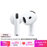 Apple/苹果 AirPods 4 搭配USB-C充电盒 苹果耳机 蓝牙耳机 适用iPhone/iPad/Mac 四代