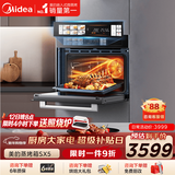 美的【温湿智控】55L嵌入式蒸烤箱一体机 杯水鲜蒸 涡轮热风 蒸箱烤箱 蒸烤炸炖4合1体机烤贝果SX5