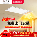 公牛（BULL）风暖浴霸照明灯排气一体集成300x600 多功能浴室卫生间暖风机官方 【包安装】Y37A琴键开关+2600W 2025年新款 家用吊顶一体机2450W+高效速热