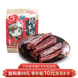 草原今朝 风干牛肉干香辣味400g 约7成干 内蒙特产 肉干肉脯 零食小吃   
