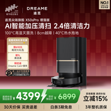 追觅X50Pro增强版扫地机器人扫拖一体自动清洗全自动基站自清洁家用上下水版RLX71LE【春晚同款】
