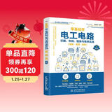 零基础学电工电路识图、布线、接线与维修实战（图解·视频·案例） 电工从入门到精通电工技术书籍电工手册plc电工基础知识自学书 水电工电气工程师书籍