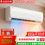 志高空调挂机 节能省电 新一级能效 2026年新款 家用智能家电 卧室客厅出租房 自清洁独立除湿  大2匹 冷暖 一级能效【169款】