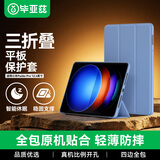 毕亚兹 适用2024小米pad6s Pro 12.4英寸保护套 平板电脑保护壳 智能休眠稳定支撑四边全包 PB500-薰衣草