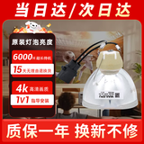 集大成适用于（当日达/次日达）爱普生投影仪灯泡CB-S05,X05,U05,W05,X39,X41,W42,TW650灯泡类型ELPLP96 麦乐普高亮款【230W进口灯芯  还原原机亮度】 CH-T