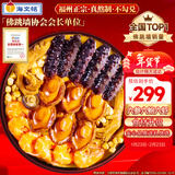 海文铭正宗佛跳墙大盆菜加热即食海参花胶虾海鲜年货礼盒家宴源头直发