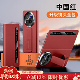 皮皮壳【新年限定】适用vivoxfold5手机壳xfold3折叠屏全包防摔Xfold5Pro磁吸真皮轻薄保护套真皮翻盖壳 【红色】vivoXFold3升级款丨镜头全包