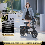 雅迪电动自行车【2026新新国标】轻巧ONE折叠电动车锂电池超长续航便携可折叠电助力车电单车通勤黑