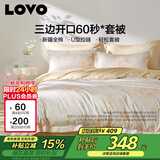 LOVO罗莱家纺 100%纯棉床单被套双人床上用品四件套220*240cm米色