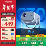 夏新（Amoi）C30pro投影仪 家用投影机 智能家庭影院电视（无感自动对焦 一体式云台 千元性能）
