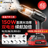 杰诺车载吸尘器大吸力汽车家用车用无线小型手持大功率强力车内随手吸便携桌面清灰超强吹吸两用一体机 【双电旗舰款】收纳箱+滤芯*5