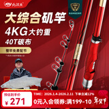 北溟鱼北溟矶二代5号大导环矶钓竿超硬鱼竿远投矶竿大综合滑漂竿 3.6m 5号 北溟矶二代单杆+滑漂礼包