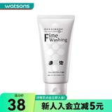 【屈臣氏】花印高泡洁面乳洗面奶(细腻净柔)120g 新旧包装随机发货