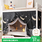 艾薇学生蚊帐宿舍 强遮光 单开门床帘蚊帐0.9米 宇航员【上下铺通用】