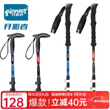 开拓者（PIONEER）勇者心2系T柄登山杖老人杖超轻伸缩80%碳纤维手杖红色