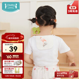 ibaby/英伦宝贝吸汗巾儿童隔汗巾3一6岁幼儿园宝宝垫背巾抑菌速干 2条装 火烈鸟*草莓兔兔 25×45cm