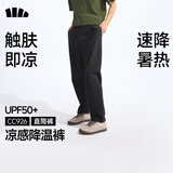 蕉下（beneunder）男士裤子夏季薄款弹力凉感直筒休闲裤高端冰丝男裤2026新款CC926