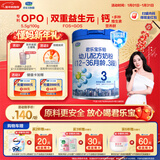 君乐宝(JUNLEBAO)乐铂 3段幼儿配方奶粉808克(12-36个月龄) 含OPO结构脂