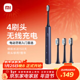米家小米电动牙刷T302成人/学生150天续 4支刷头电动牙刷入门首选 新年礼物送男友女友