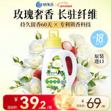 狮王（Lion）持久香氛抑菌洗衣液香槟玫瑰900g洁净持久留香易漂快洗进口无残留