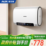 奥克斯（AUX）40升双胆扁桶电热水器 2200W速热增容超薄储水式 家用厨房大水量免换镁棒MOX-40SC72