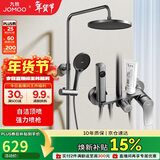 九牧（JOMOO）花洒淋浴花洒套装自动除垢增压喷枪淋浴器36633-526/HBS-1