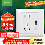 施耐德电气 五孔带USB插座2.1A 86型暗装墙壁插座面板 睿意系列 白色