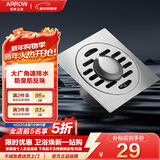 箭牌（ARROW）304 不锈钢地漏防臭芯防反味防虫淋浴室卫生间阳台厕所洗衣机通用 【洗衣机适用】地漏5187SS