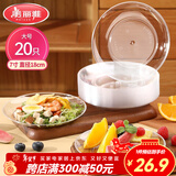 美丽雅 一次性盘子7英寸*20只装 食品级蛋糕水果试吃烧烤餐碟