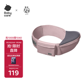 babycare腰凳婴儿轻便宝宝腰凳多功能小孩前抱式抱娃神器坐凳 珀尔里粉