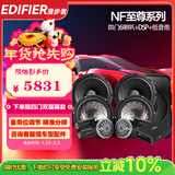 漫步者（EDIFIER）汽车音响改装升级NF系列【四门喇叭+dsp+超薄炮】人声DJ摇滚