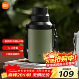 小米大肚保温杯 户外保温水壶 双饮保冷杯  316L便携水杯 橄榄绿 1L