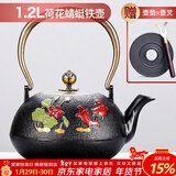 唐丰高档铸铁壶泡茶专用描金煮水壶老铁壶煮茶炉家用功夫烧水壶 荷花蜻蜓铁壶