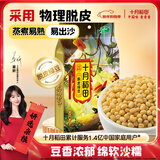 十月稻田 脱皮绿豆 2斤 去皮绿豆汤绿豆糕绿豆沙原料 馅料 五谷杂粮