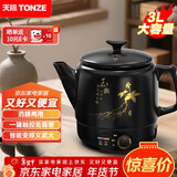 天际（TONZE）煎药壶中药锅3L大容量熬药罐智能全自动旋钮陶瓷电砂家用养生壶一体免看管药膳煲30JH