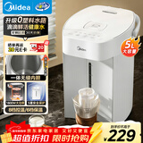 美的（Midea）电热水瓶烧水壶恒温电热水壶开水壶一体无缝内胆0塑料家用5L大容量多段保温恒温自动断电SP50E-10W